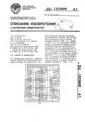 Счетчик по модулю шесть (патент 1325689)