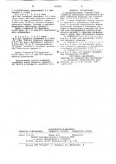 Способ получения 5-метил-2(5н)- фуранона (патент 833965)