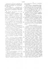 Устройство электромагнитного каротажа (патент 1337855)