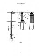 Грунтовый репер (патент 2624792)