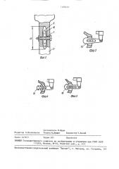 Почвообрабатывающие орудие (патент 1498406)
