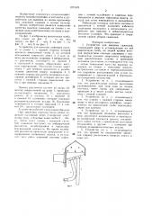 Устройство для выкопки саженцев (патент 1371570)