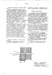 Устройство для поштучной выдачи ферромагнитных деталей (патент 606712)