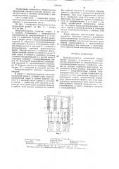 Воздухоосушитель (патент 1291193)