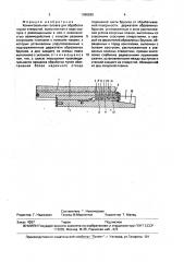 Хонинговальная головка для обработки глухих отверстий (патент 1696280)