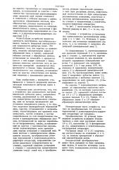 Устройство для комплексного контроля конических зубчатых колес (патент 937985)