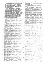 Силоизмерительное устройство (патент 1216679)