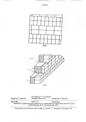 Композитная кладка для наружных стен (патент 1625966)