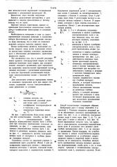 Способ регулирования процесса электродуговой сварки (патент 791478)