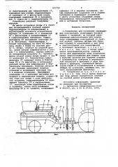 Устройство для установки ограждающих конструкций (патент 651755)