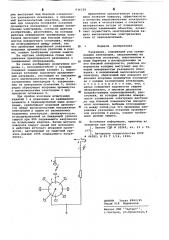 Разрядник (патент 636729)