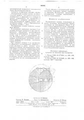 Радиационная головка (патент 698439)