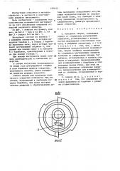 Кольцевое сверло (патент 1395431)