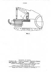 Устройство для образования прорезей во льду и твердых грунтах (патент 522385)