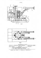 Бурильная шахтная установка (патент 977763)