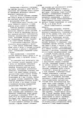Способ удаления хлора и фтора из пылевидных материалов свинцово-цинкового производства (патент 1135786)