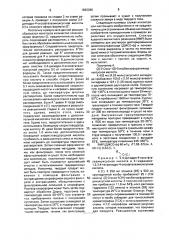 Способ получения сложных эфиров фталазинуксусной кислоты (патент 1830066)