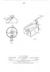Прибор для измерения заднего угла сверл (патент 279977)