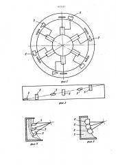 Устройство для абразивно-центробежной обработки деталей (патент 1423355)