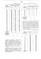 Всесоюзная i (патент 332597)