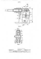 Ручной пневматический пресс (патент 1447516)