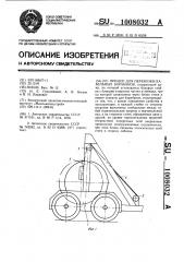 Прицеп для перевозки кабельных барабанов (патент 1008032)