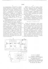 Патент ссср  347650 (патент 347650)