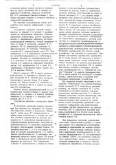 Устройство для защиты информации в накопителе (патент 733035)