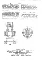 Хонинговальная головка (патент 523788)
