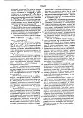 Токосъемное устройство (патент 1785057)