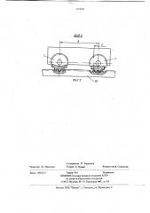 Привод подъемника (патент 673601)