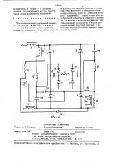 Последовательный автономный инвертор (патент 1265956)