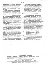 Состав для печати текстильного материала из натуральных или химических волокон (патент 891725)