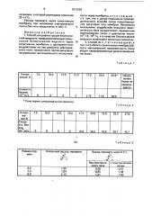 Способ ультрафильтрации биологической жидкости (патент 1673020)
