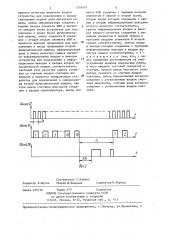 Устройство для сопряжения двух вычислительных машин (патент 1295407)