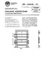 Многоярусная конвейерная печь (патент 1332128)