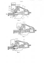 Устройство для резки пружин (патент 1202673)