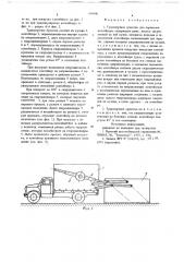 Транспортное средство для перевозки контейнера (патент 698800)