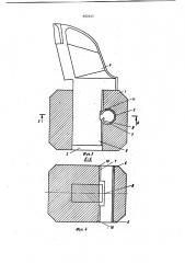 Устройство для крепления резца (патент 682645)
