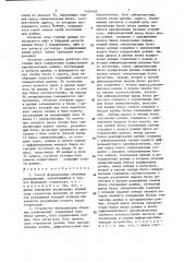 Способ формирования объемных изображений и устройство визуализации объемных изображений (патент 1434456)