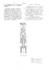 Ударный механизм пъезоэлектрической зажигалки (патент 883606)