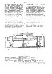 Устройство для определения спелости зерен и частей растений (патент 1539635)