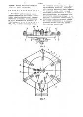Устройство для измерения температуры движущихся пресс-форм (патент 1478054)