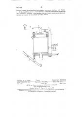 Устройство для вскрывания консервных банок (патент 71892)