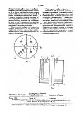 Устройство для подогрева расплава в промежуточном ковше (патент 1570840)