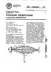 Устройство для ориентации древесных частиц (патент 1449344)