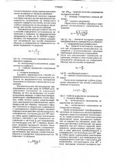 Способ определения интенсивности напряжения в изделиях из ферромагнитных материалов (патент 1763909)