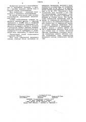 Способ подогрева воды для горячего водоснабжения в водогрейной котельной (патент 1168779)