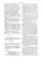 Электронный спектрометр (патент 1304106)