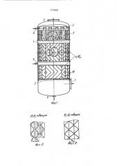 Тепломассообменная колонна (патент 1773458)